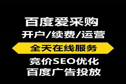 如何选择优质的百度推广代运营公司